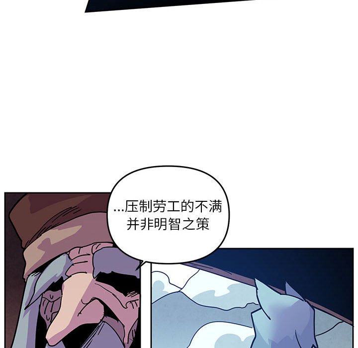 重建魔王城 - 123(1/2) - 6