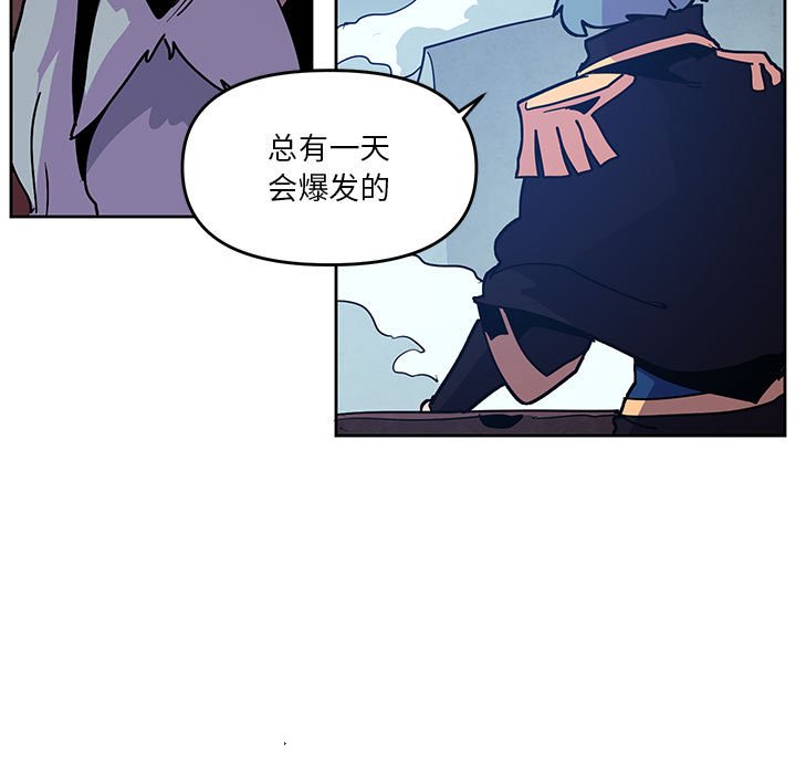 重建魔王城 - 123(1/2) - 7