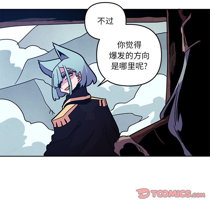重建魔王城 - 123(1/2) - 8