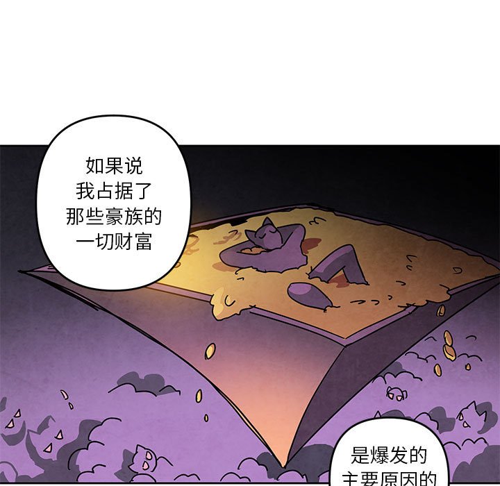 重建魔王城 - 123(1/2) - 1