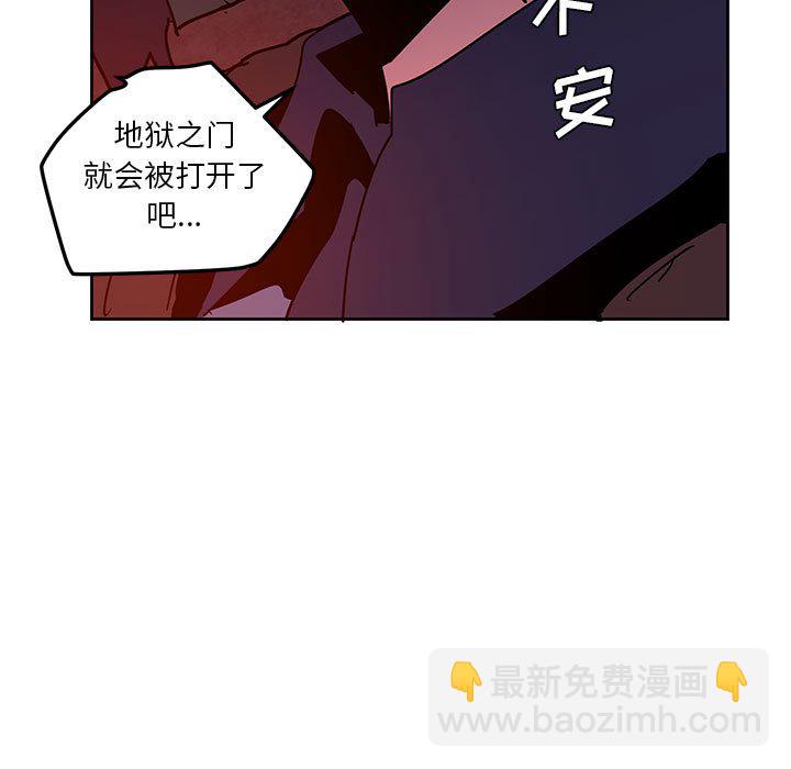重建魔王城 - 125 - 1