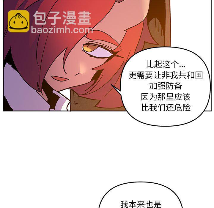 重建魔王城 - 125 - 5