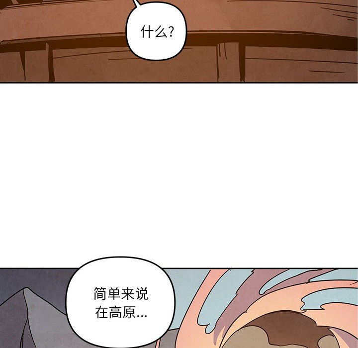 重建魔王城 - 125 - 3