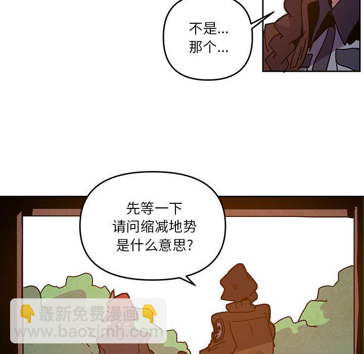 重建魔王城 - 125 - 1