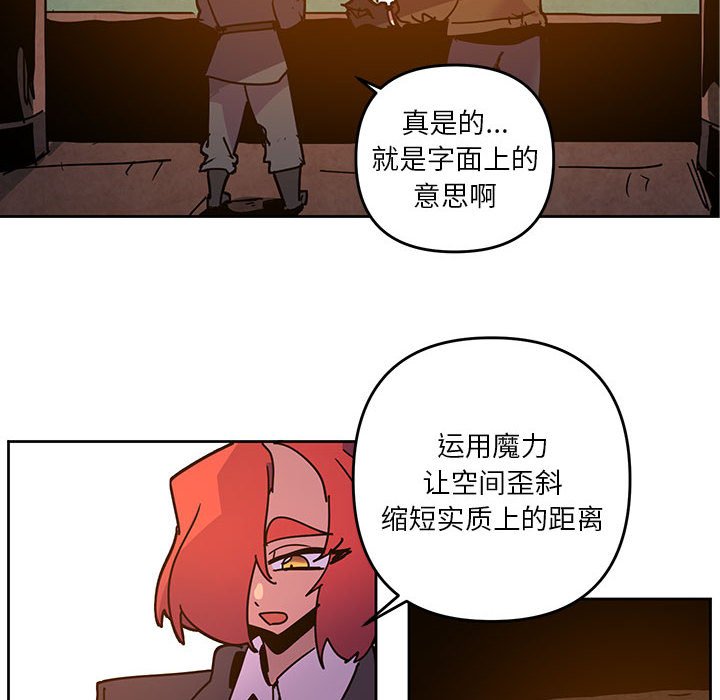 重建魔王城 - 125 - 2