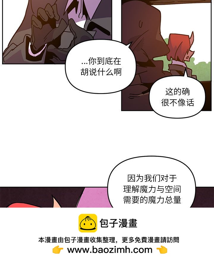 重建魔王城 - 125 - 3