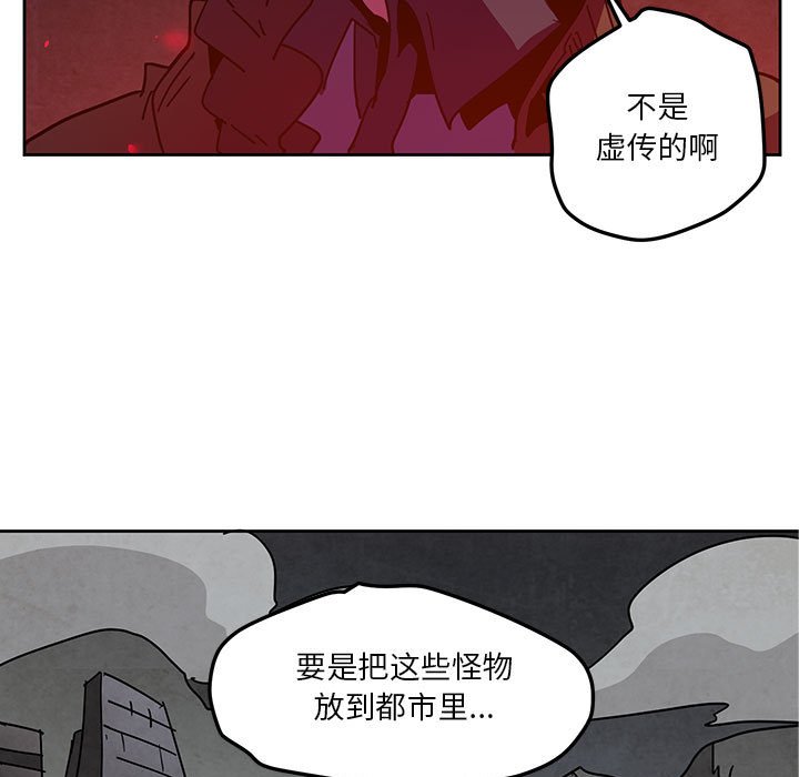 重建魔王城 - 125 - 4