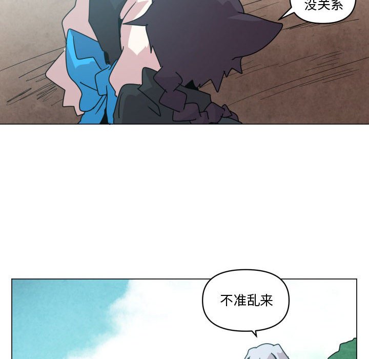 重建魔王城 - 第 37 話(1/3) - 8