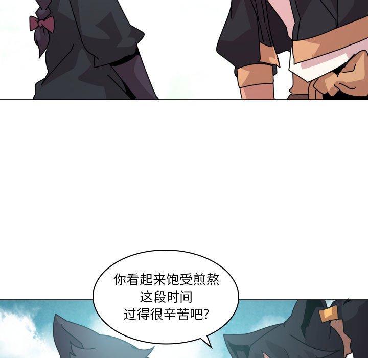 重建魔王城 - 第 37 話(1/3) - 3