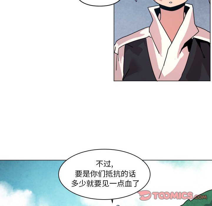 重建魔王城 - 第 37 話(1/3) - 2