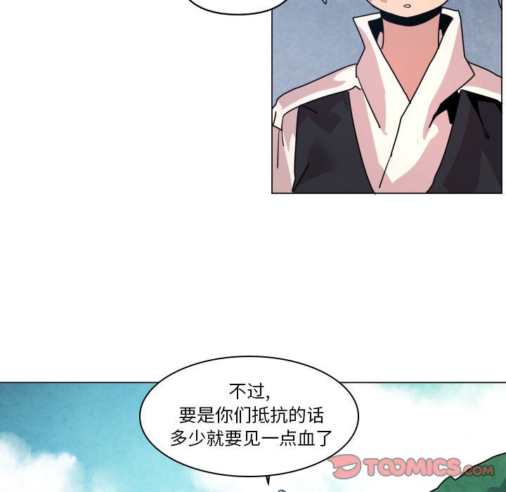 重建魔王城 - 第 37 話(1/3) - 2