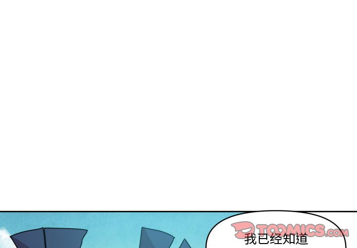 重建魔王城 - 第 41 話(1/3) - 2