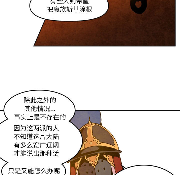 重建魔王城 - 第 47 話(1/2) - 3