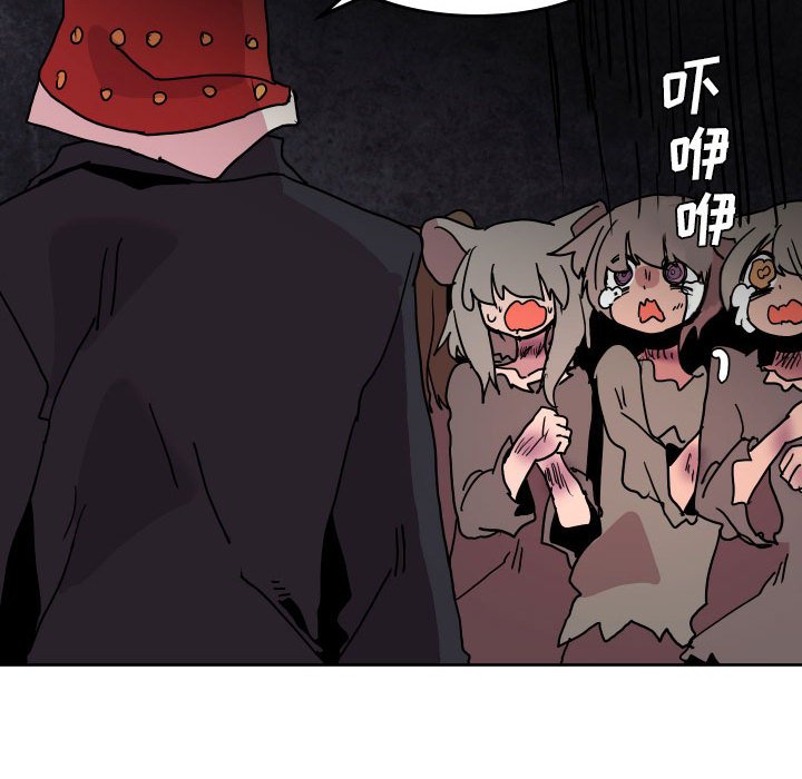 重建魔王城 - 第 47 話(1/2) - 8
