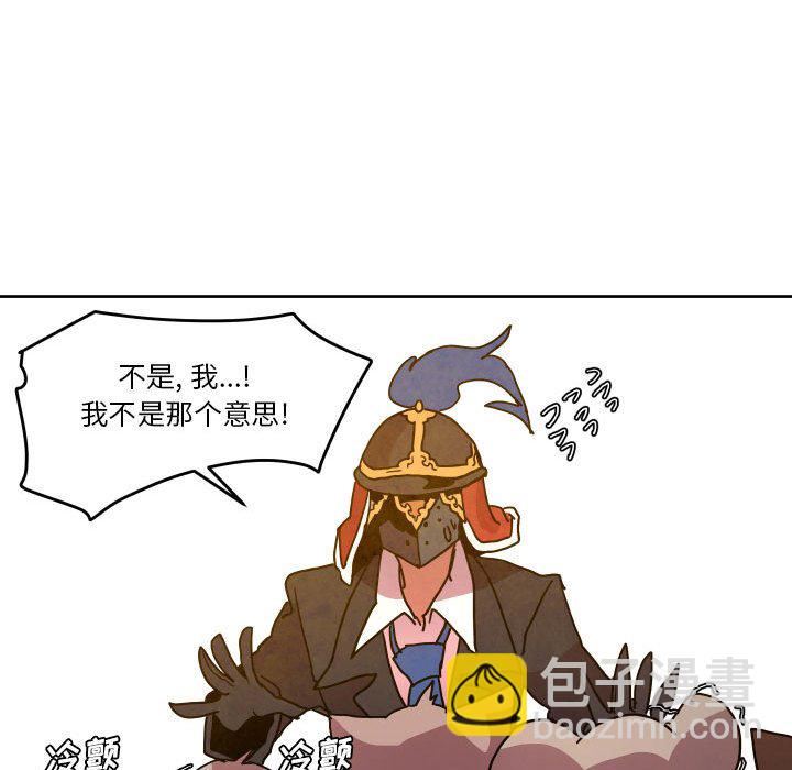 重建魔王城 - 第 47 話(1/2) - 1