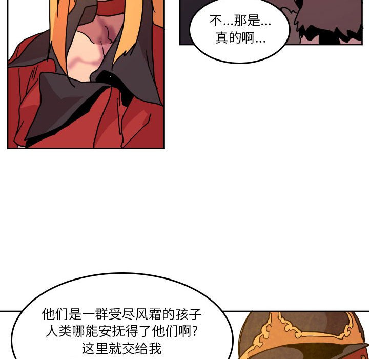 重建魔王城 - 第 47 話(1/2) - 5
