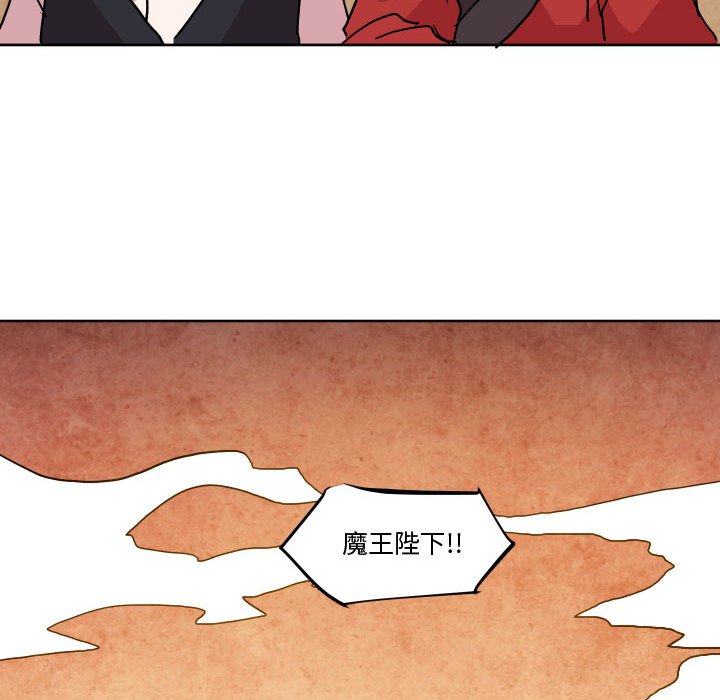 重建魔王城 - 第 47 話(1/2) - 4