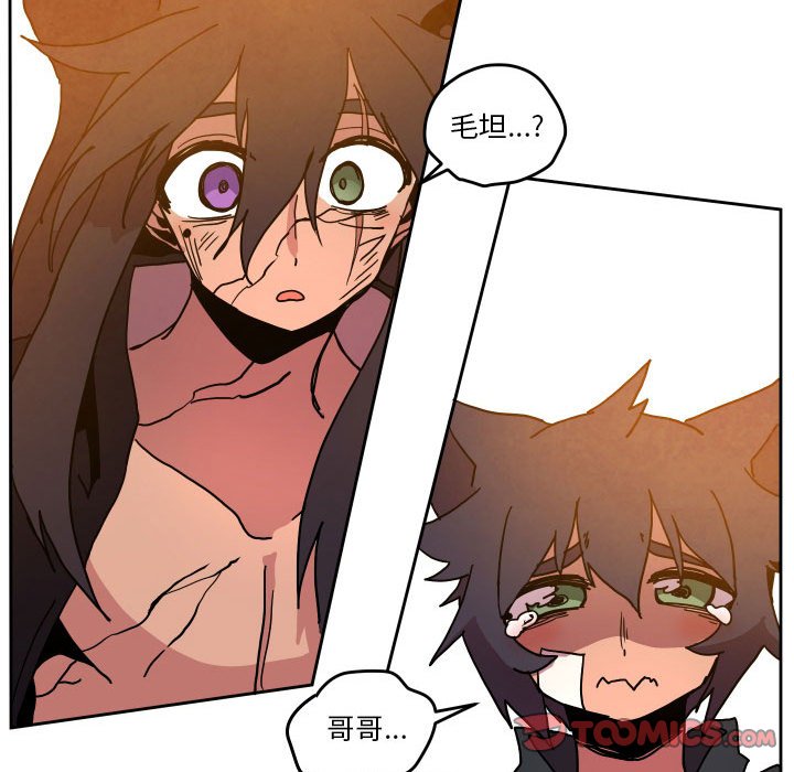 重建魔王城 - 第 47 話(1/2) - 8