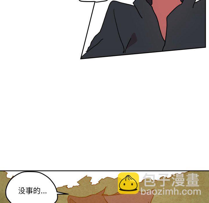 重建魔王城 - 第 47 話(1/2) - 1
