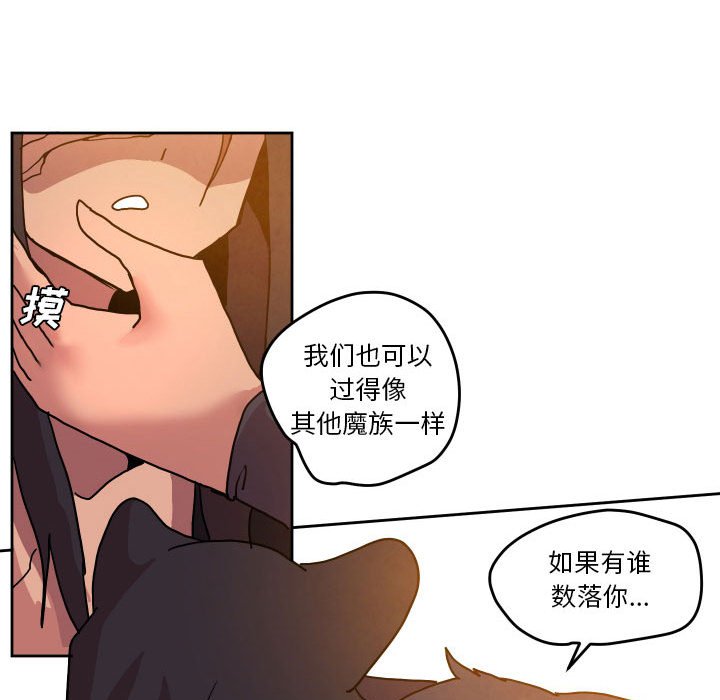 重建魔王城 - 第 47 話(1/2) - 3
