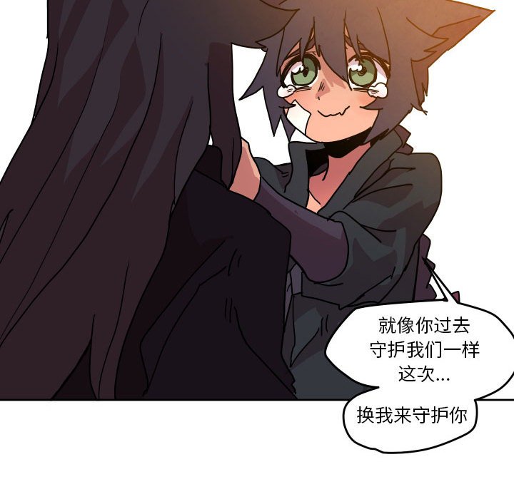 重建魔王城 - 第 47 話(1/2) - 4