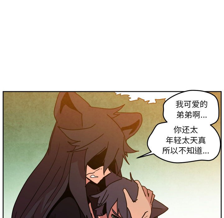 重建魔王城 - 第 47 話(1/2) - 5