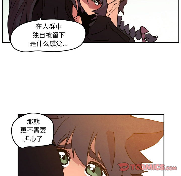 重建魔王城 - 第 47 話(1/2) - 6
