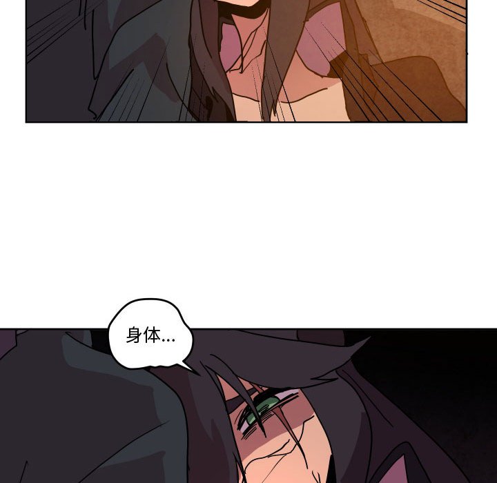 重建魔王城 - 第 47 話(1/2) - 3