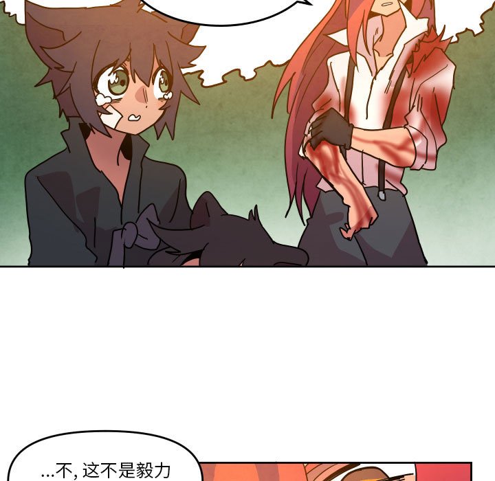 重建魔王城 - 第 47 話(1/2) - 5