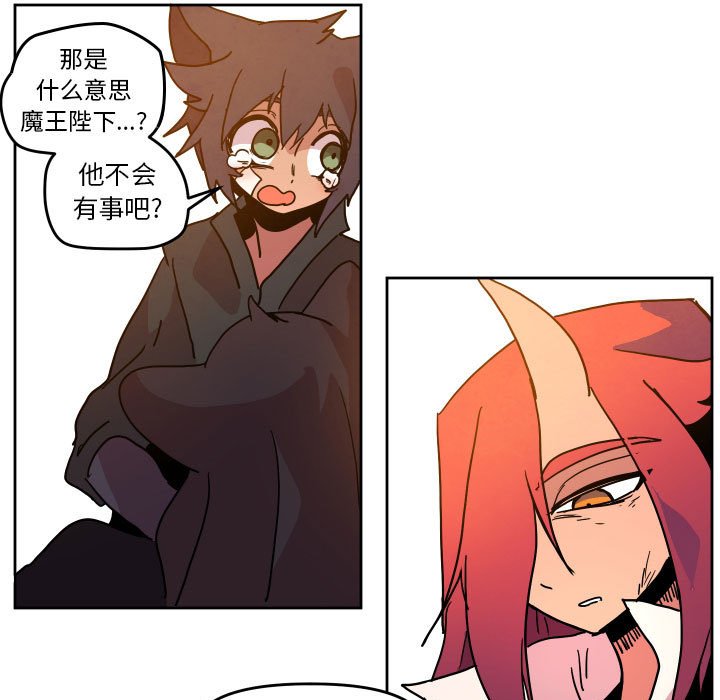 重建魔王城 - 第 47 話(1/2) - 7