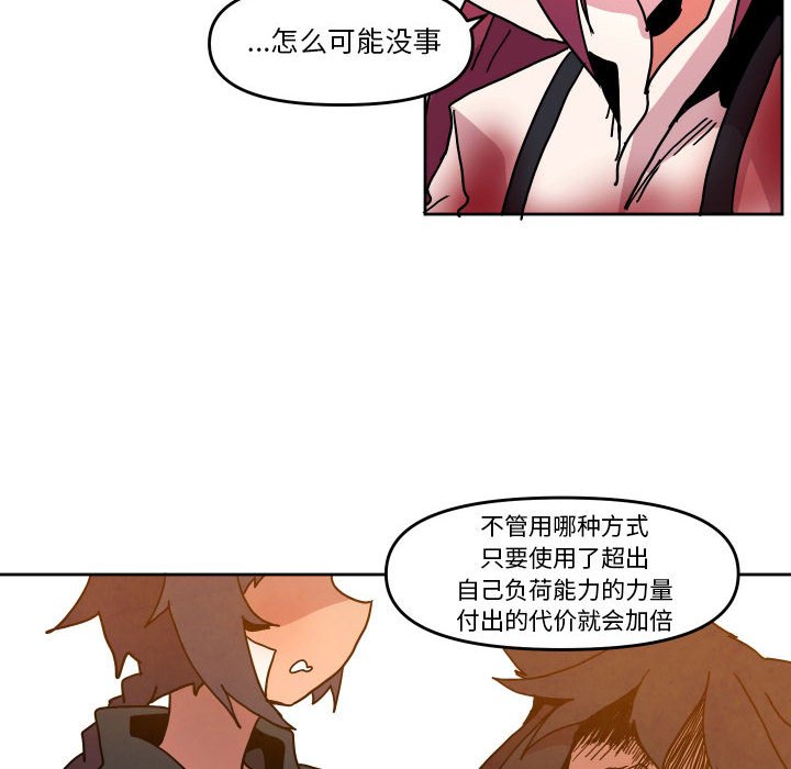 重建魔王城 - 第 47 話(1/2) - 8