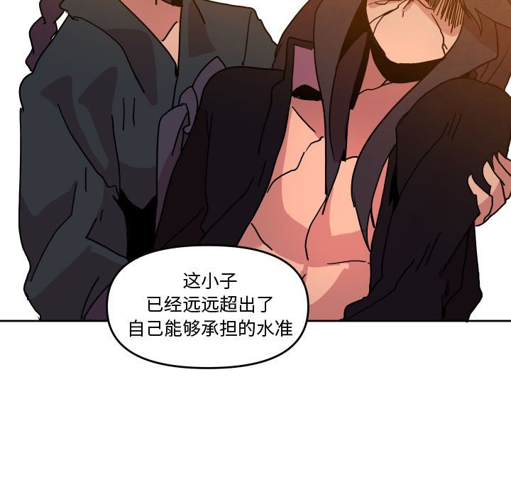 重建魔王城 - 第 47 話(1/2) - 1