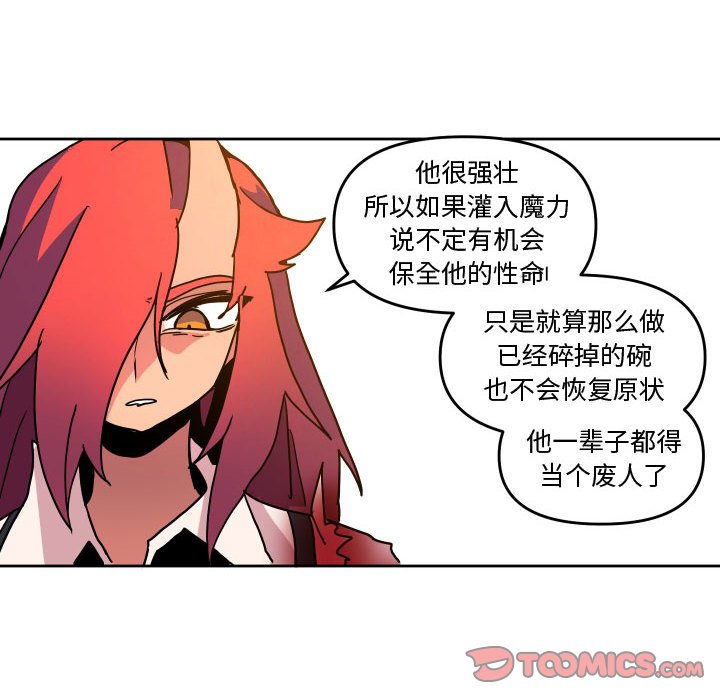 重建魔王城 - 第 47 話(1/2) - 2