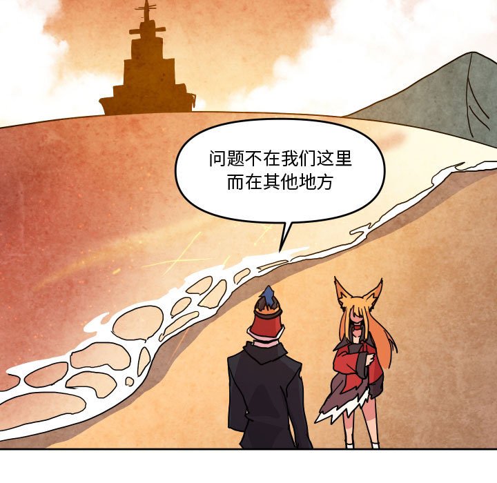 重建魔王城 - 第 47 話(1/2) - 7