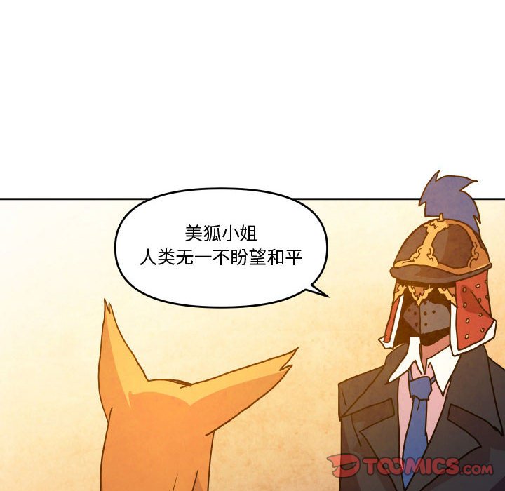 重建魔王城 - 第 47 話(1/2) - 8