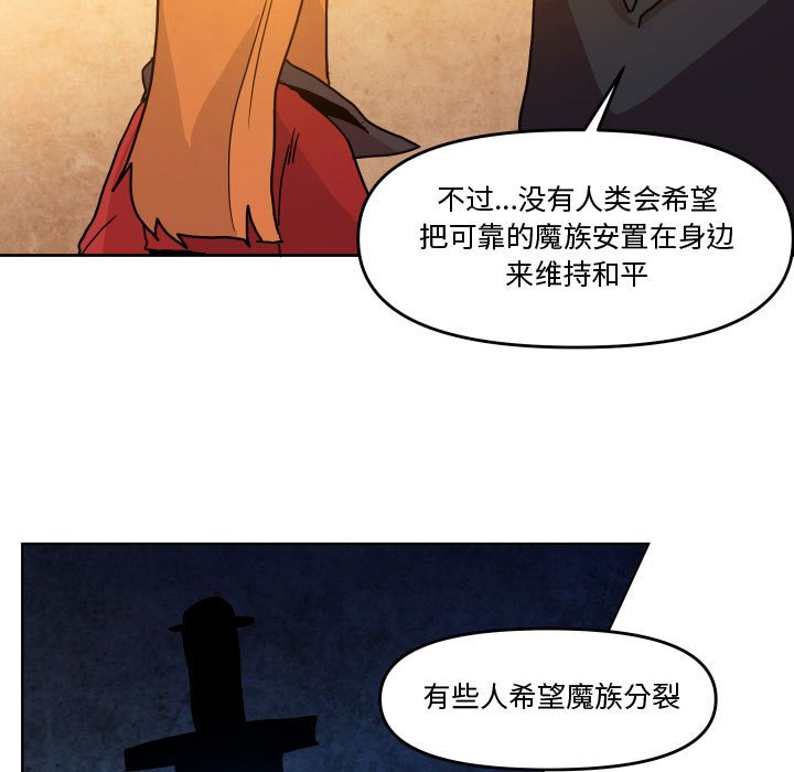 重建魔王城 - 第 47 話(1/2) - 1