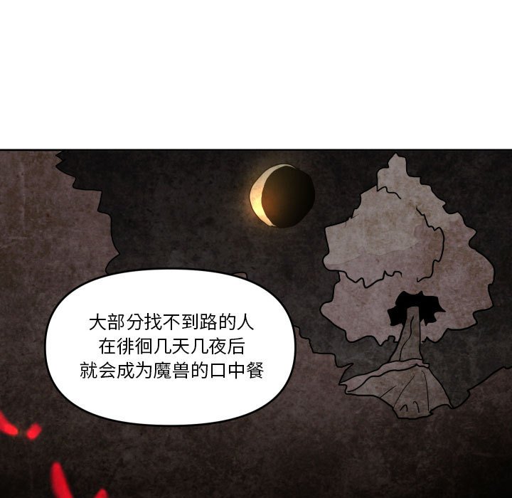 重建魔王城 - 55(1/3) - 4