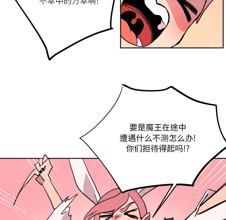 重建魔王城 - 55(1/3) - 7