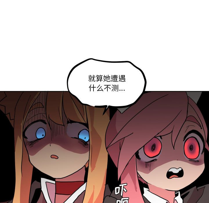 重建魔王城 - 55(1/3) - 1