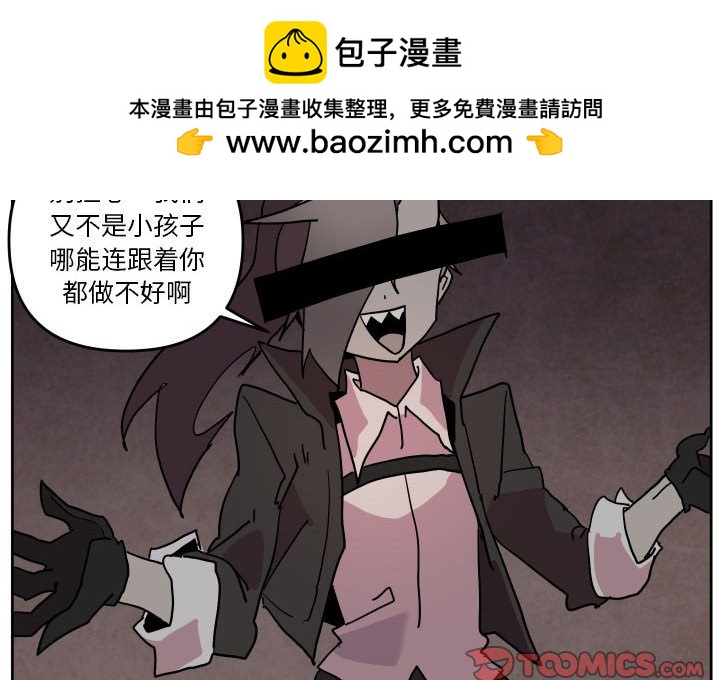 重建魔王城 - 55(1/3) - 2