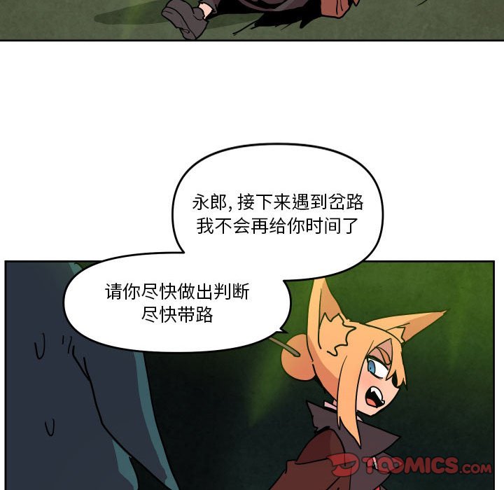 重建魔王城 - 55(1/3) - 4