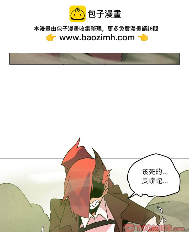 重建魔王城 - 55(1/3) - 2