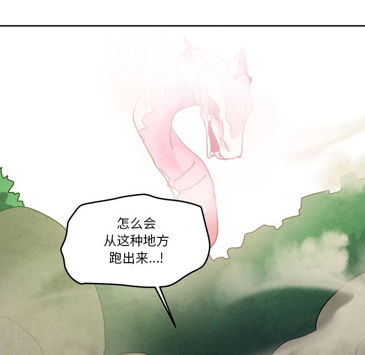 重建魔王城 - 55(1/3) - 4