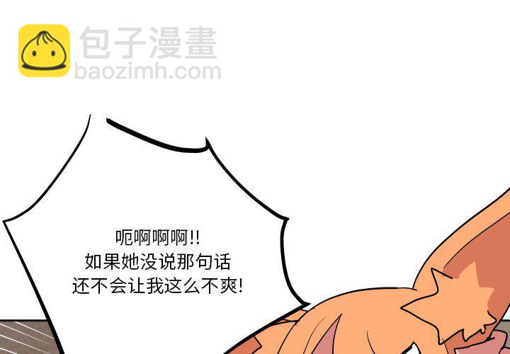 重建魔王城 - 55(1/3) - 3