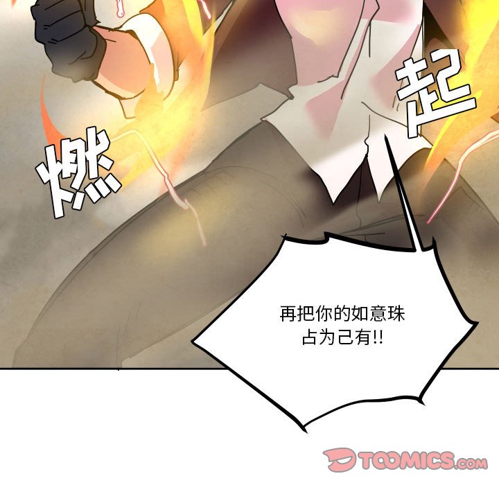 重建魔王城 - 55(1/3) - 8