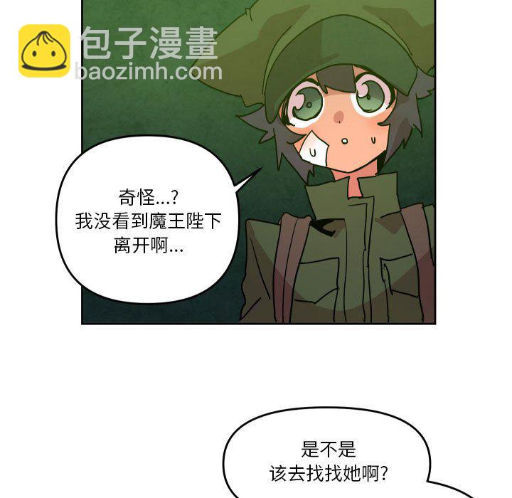 重建魔王城 - 55(1/3) - 7