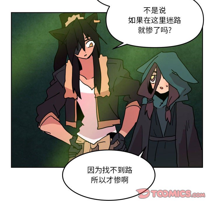 重建魔王城 - 55(1/3) - 8