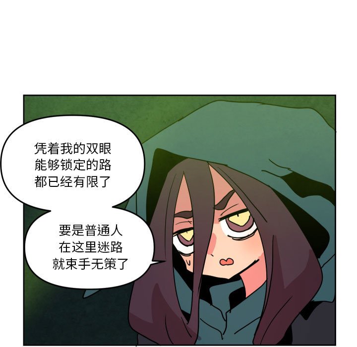 重建魔王城 - 55(1/3) - 1