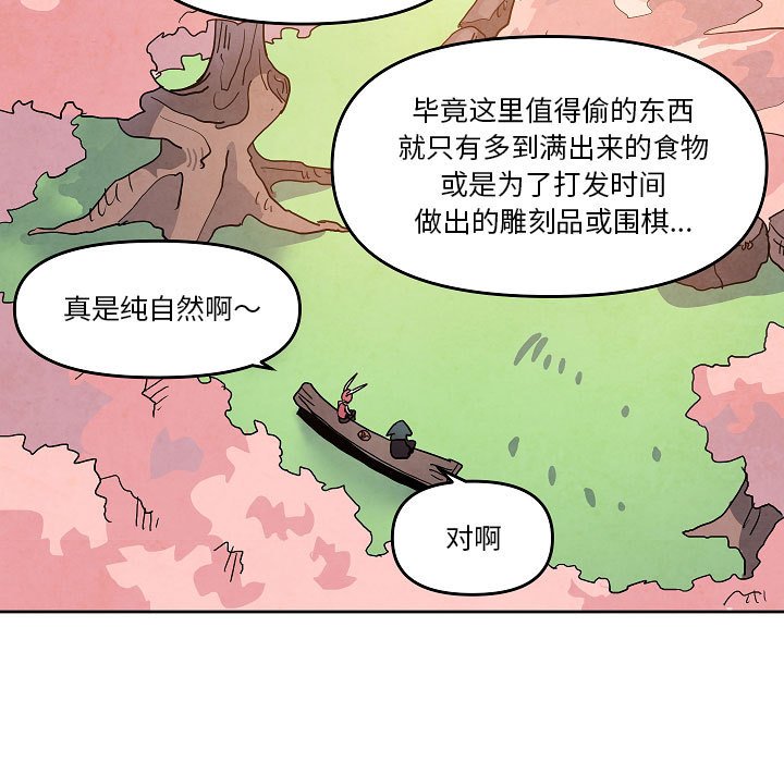 重建魔王城 - 59(1/2) - 3