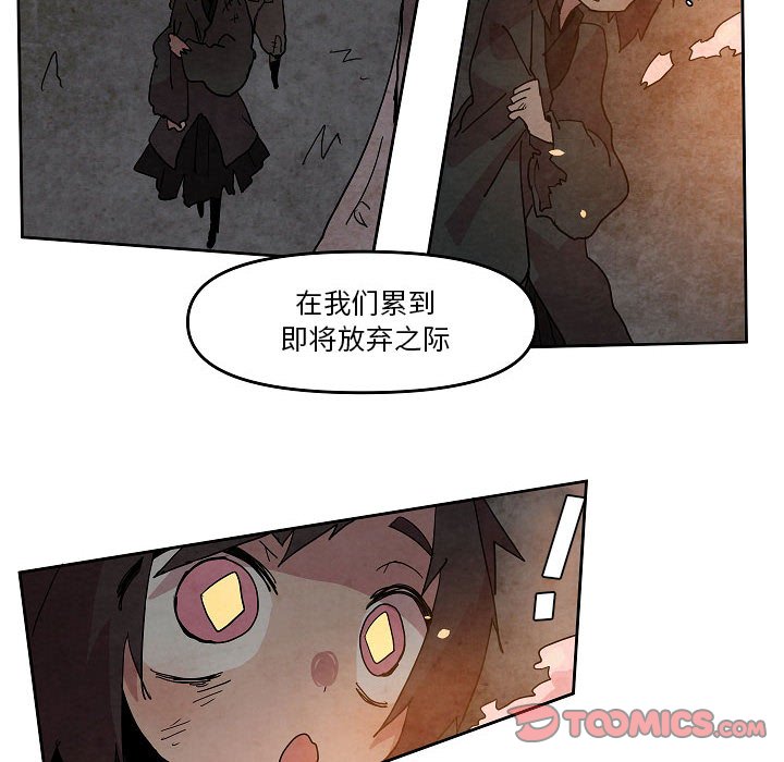 重建魔王城 - 59(1/2) - 6